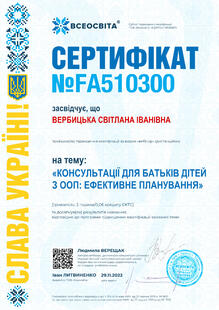 №FA510300