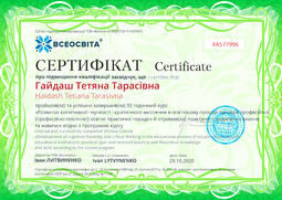 Сторона №1