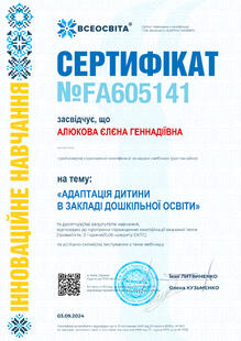 №FA605141