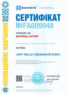 №FA609948
