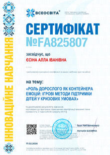 №FA825807
