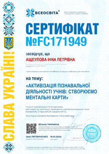 №FC171949