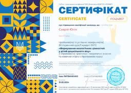 Сторона №1