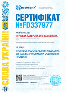 №FD337977