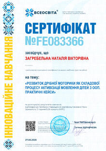 №FE083366