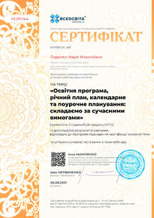 №FE291744