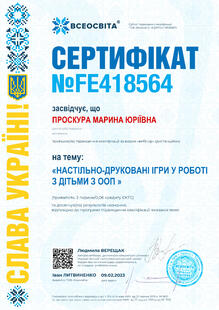 №FE418564
