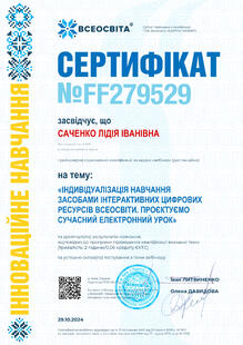 №FF279529