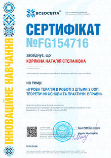 №FG154716