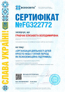 №FG322772