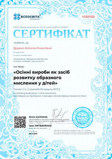 №FG527322