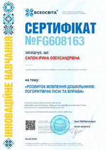 №FG608163