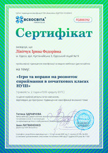 №FG888392