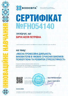 №FH054140