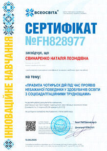 №FH828977
