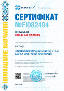 №FI082494
