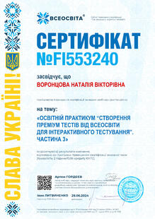 №FI553240