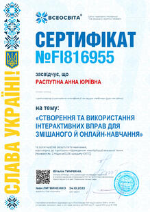 №FI816955