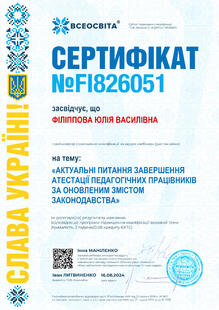 №FI826051