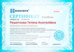 Сторона №1
