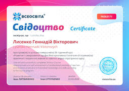 Сторона №1