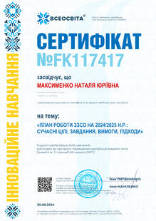 №FK117417