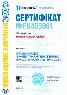 №FK455961