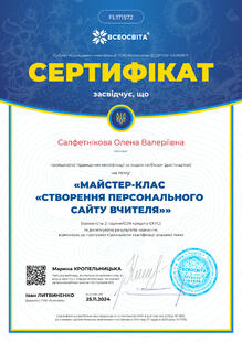 №FL171572