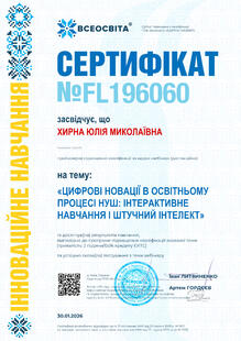 №FL196060