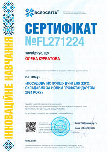 №FL271224