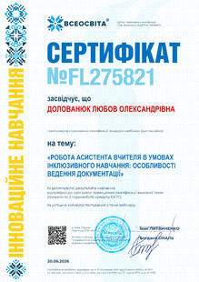 №FL275821