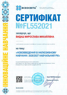 №FL552021