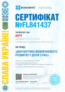 №FL841437