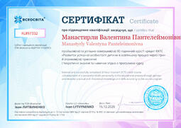 Сторона №1