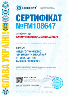 №FM108647