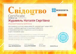 Сторона №1