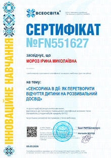 №FN551627