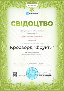 №FO244769