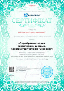 №FO296117
