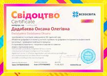 №FO412025