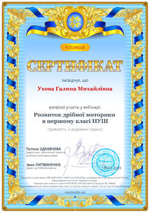 №FO538608