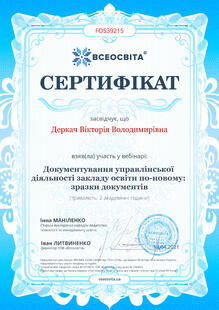 №FO539215