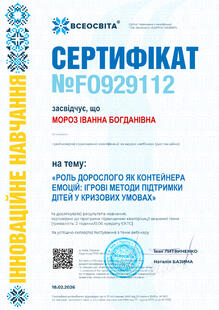 №FO929112