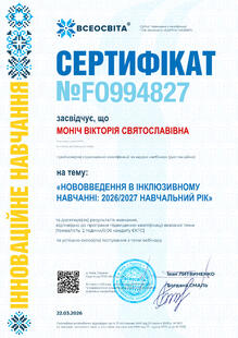 №FO994827