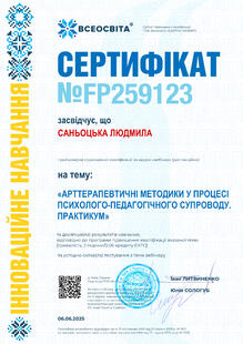 №FP259123