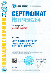 №FP456264