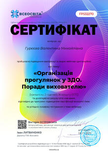 №FP532270