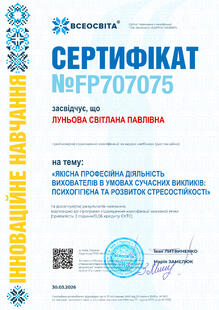 №FP707075