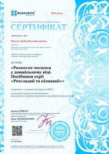 №FP877803