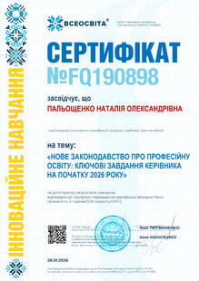 №FQ190898